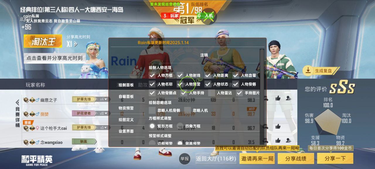 和平精英辅助使用常见问题解答的图片 和平精英辅助使用常见问题解答的配图,内容相关:腾讯的检测系统会分析异常数据(如爆头率过高),因此建议辅助用户控制战绩,避免每局都打出离谱操作。低强...