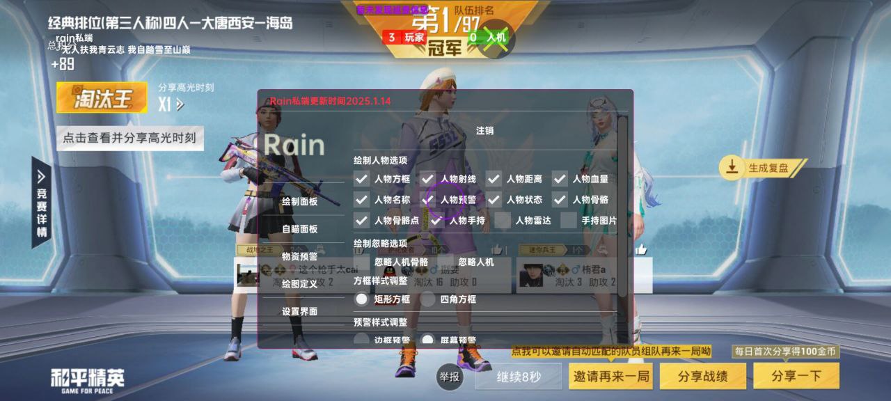 和平精英辅助的道德与规则探讨的图片 和平精英辅助的道德与规则探讨的配图,内容相关:购买辅助时,优先选择担保交易平台或官方发卡网,避免私下转账。部分骗子会伪造辅助界面,实际发送病毒文件...